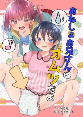 Analplay Onesho Onii-san wa Omutsu da yo - Original Wives