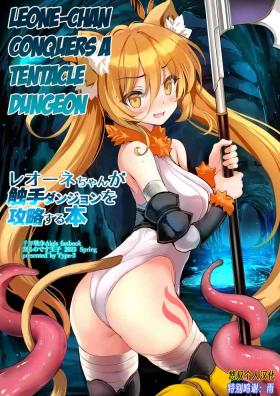 Leone-chan ga Shokushu Dungeon o Kouryaku suru Hon