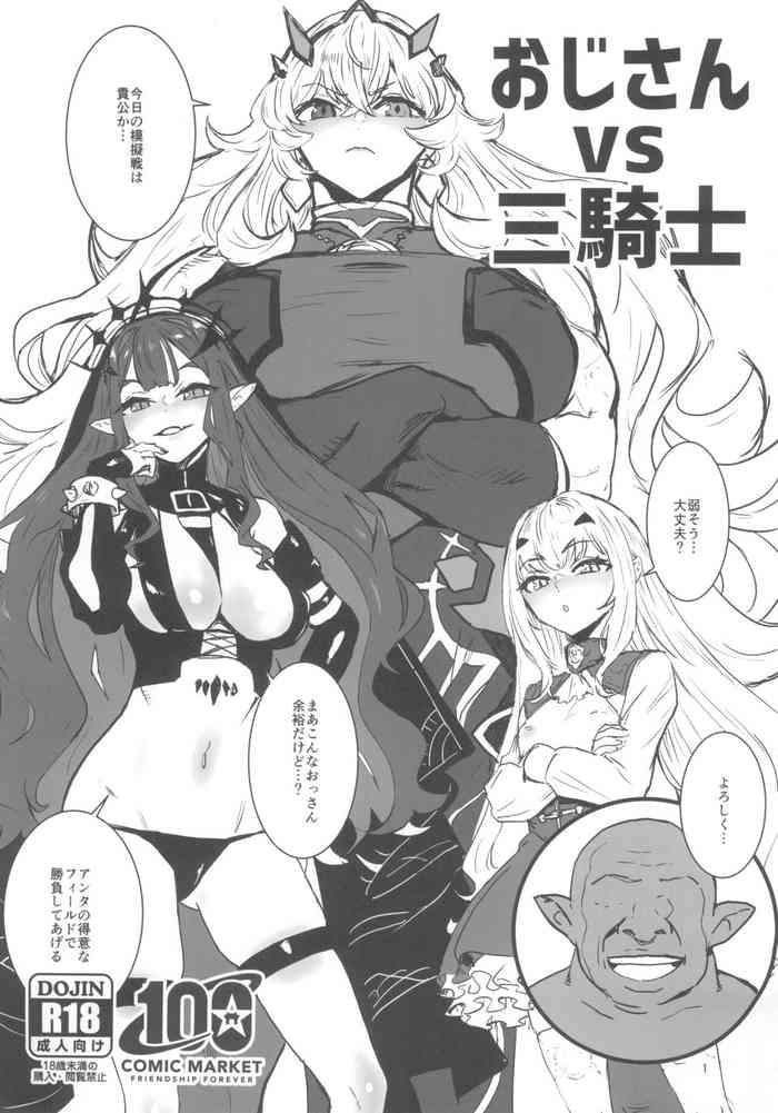 Friends (C100) [Manga Super (Nekoi Mie)] Oji-san Vs San-Kishi (Fate/Grand Order) - Fate Grand Order