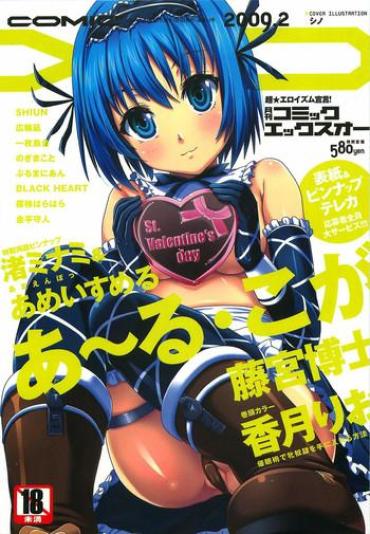 Sexy Girl COMIC XO 2009-02 Vol.33