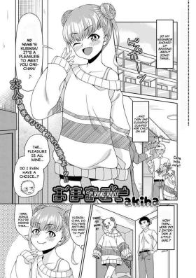 Omamagoto | Playing House