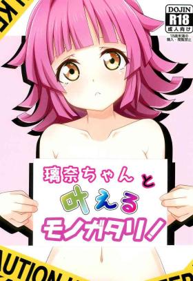 Hot Naked Girl Rina-chan to Kanaeru Monogatari! - Love live nijigasaki high school idol club Buttfucking