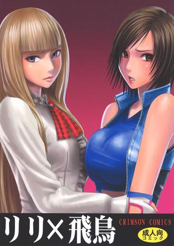 [Crimson Comics (Crimson)] Lili X Asuka (Tekken)