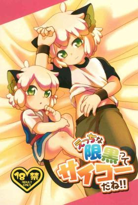Etchina kiri kuro tte saikouda ne! !