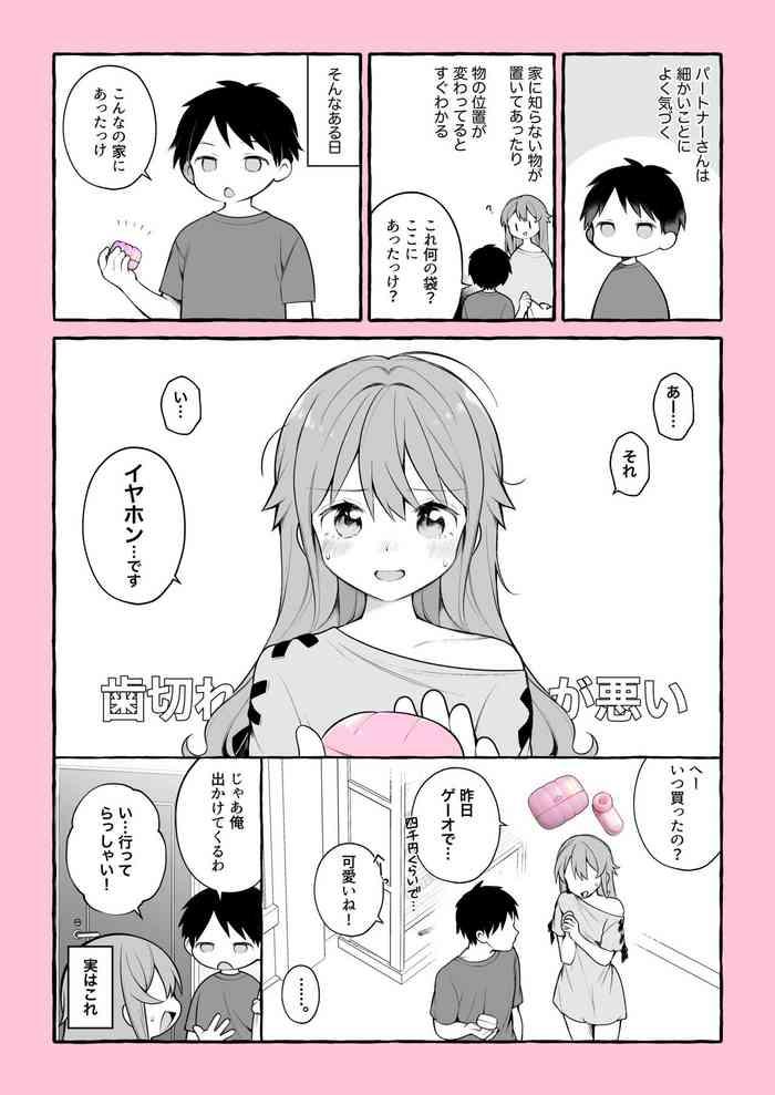 [Nagase Tooru] Mitame Wa Kawaii Noni Iryoku Hanpanai Otona No Omocha Ni Deatta Repo Manga