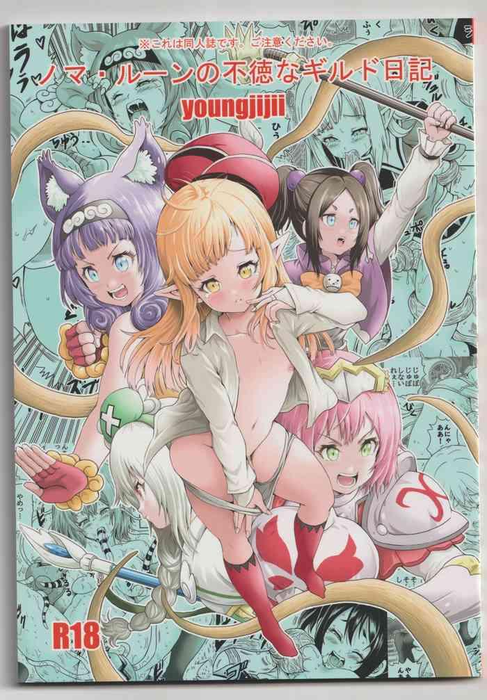 Uncensored Immoral Guild - Futoku No Guild | Immoral Guild