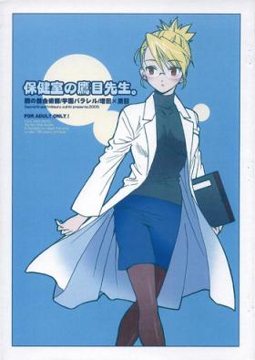 Gay Brownhair Hokenshitsu no Takame sensei. - Fullmetal alchemist Concha