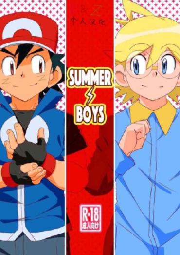 (Challe! 14) [WEST ONE (10nin)] Summer Boys (Pokémon X And Y) [Chinese] [K&Z个人汉化]