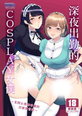 Hot Cosplay Maid no Shinya Eigyou Hijab
