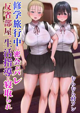 Fellatio Shuugaku Ryokouchuu ni Mikkai ga Bare Hansei Beya de Seikatsu Shidou ni Netorare - Original Horny Sluts