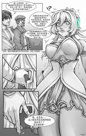 Lumine x Akasha Comic