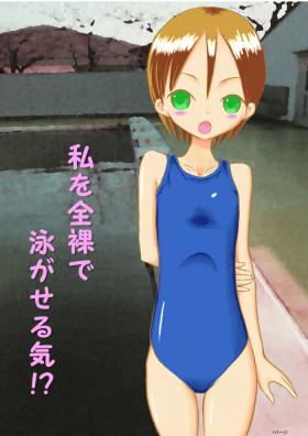 Monster Watashi o Zenra de Oyogaseru Ki!? | You're Making Me Swim Naked!? Olderwoman