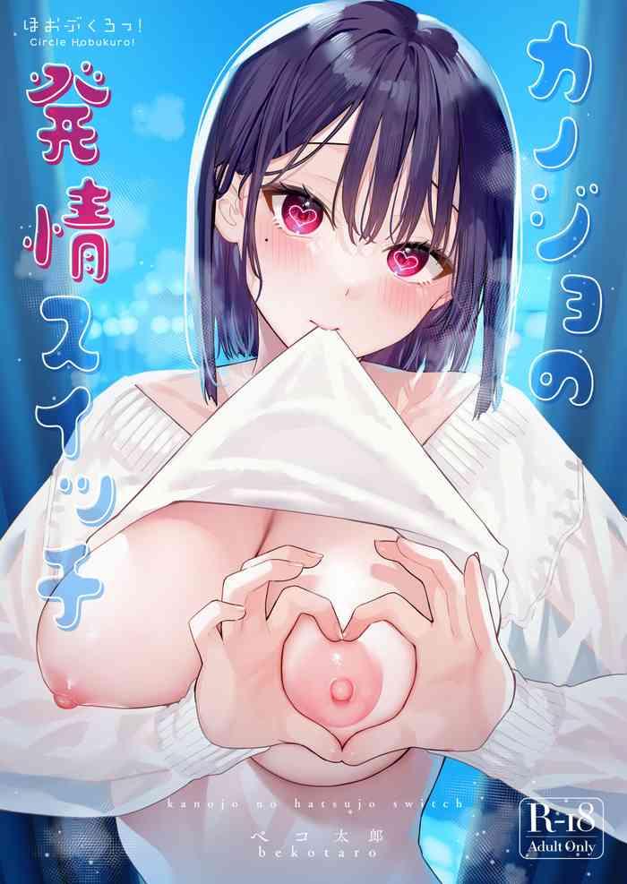 Skinny Kanojo No Hatsujou Switch - Original