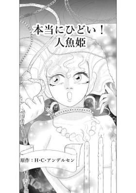 Hontouni Hidoi! Ningyo Hime