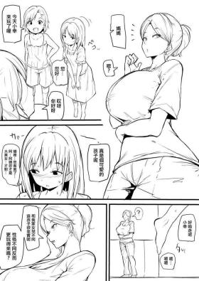 Desnuda Musume no Tomodachi ni Otosareru Manga Matome - Original Fucking Pussy