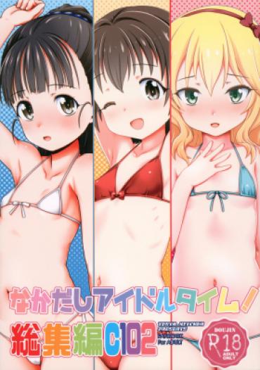 Leite Nakadashi Idol Time! Soushuuhen C102 – The Idolmaster Clitoris