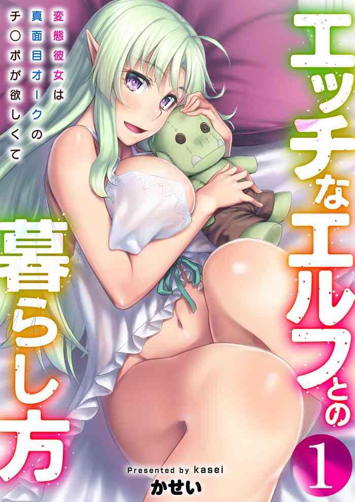 Sixtynine Ecchi Na Elf To No Kurashikata Vol. 1 - Original