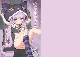 Swingers Kyouka-chan Get da ze - Princess connect Macho