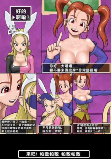 Nasty Free Porn Puff-Puff Musume O Yattsuketa – Dragon Quest Viii Big Cocks