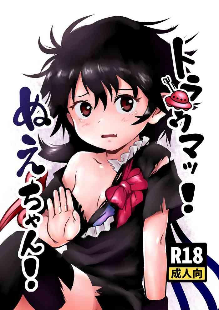 Wet Cunts Trauma! Nue-chan! - Touhou Project Chupa