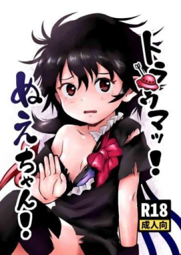 Wet Cunts Trauma! Nue-chan! – Touhou Project Chupa