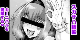 Self Scathach Shishou Carnival o Mankitsu suru - Fate grand order Cum In Mouth