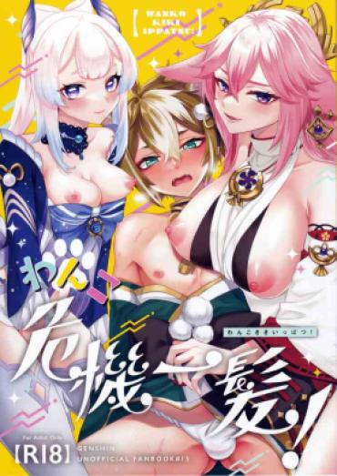 Cam Sex Wanko Kikiippatsu! – Genshin Impact