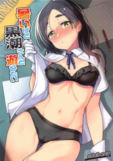 Ducha Atsui Kedo Kuroshio-san To Asobitai – Kantai Collection Tied