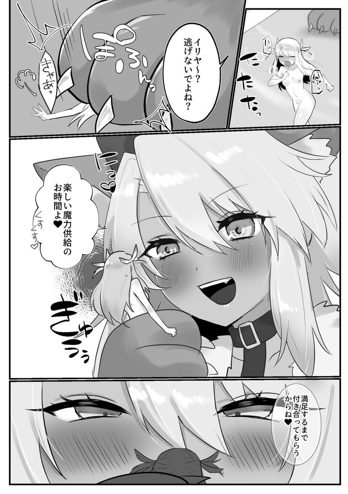 Perrito Beast Chloe X Illya - Fate Grand Order