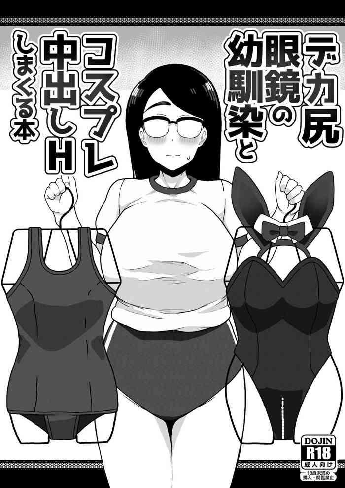 Gaybukkake Dekashiri Megane No Osanajimi To Cosplay Nakadashi H Shimakuru Hon - Original Strip