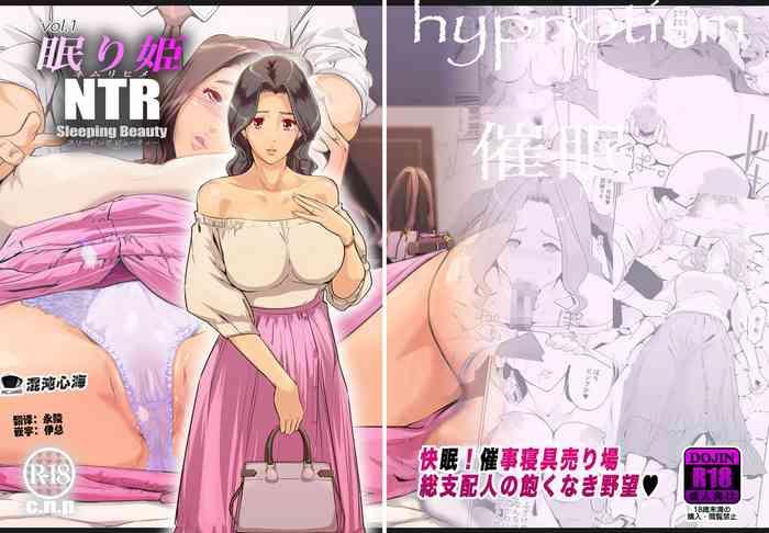 Rough Sex Porn NTR Nemuri Hime Vol. 1 - Original