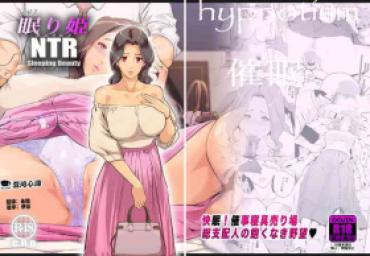 Rough Sex Porn NTR Nemuri Hime Vol. 1 – Original