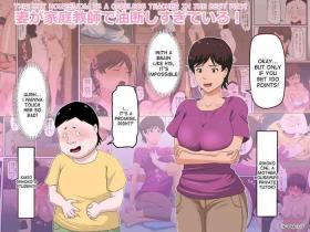 Bribe Tsuma ga Katei Kyoushi de Yudanshi Sugiteiru! | This Hot Housemom Is A Careless Teacher In The Best Way! - Original Missionary