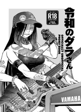 Amateur Cum (C101) [Rapid Rabbit (Tomotsuka Haruomi)] Reiwa no Dara-san R18 Pop-up Book [English][Digital] Dick Sucking Porn