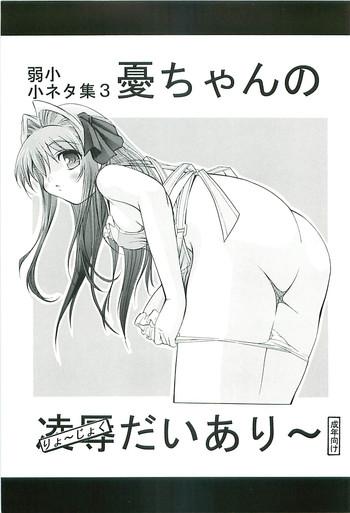 Natural Ui-chan no Ryoujoku Diary Private Sex