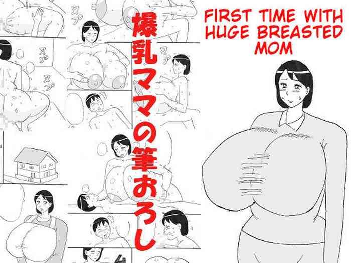 [Konbu-maru] Bakunyuu Mama No Fudeoroshi | First Time With Huge Breasted Mom [English]