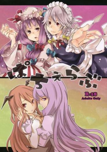 Putita Patchou Love – Touhou Project