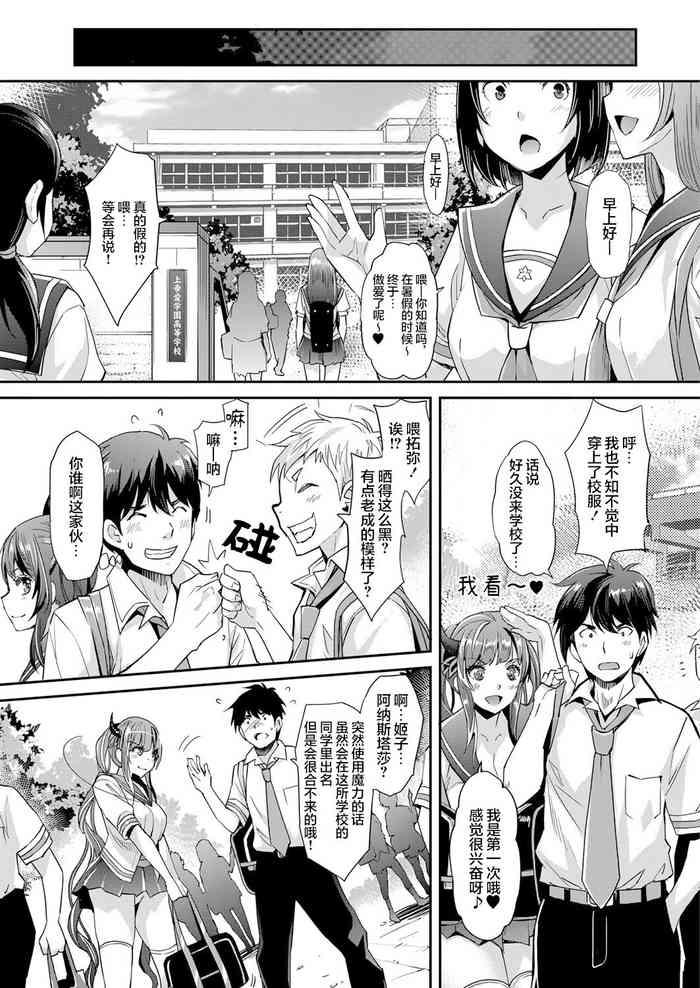 Flaquita Aa Uruwashi No Imouto Maou-sama Ch. 5