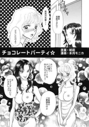 [Suigetsu Monika] Chocolate Party ☆