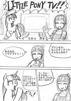 Candid [Sunagami Kiriko] My Little Pony ~~ Dokusai wa Mahou ~~ - My little pony friendship is magic Bribe