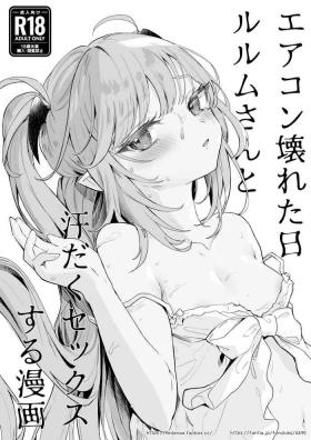 Fucking Girls Air Con Kowareta Hi Rurumu-san to Asedaku Sex suru Manga - Original Three Some