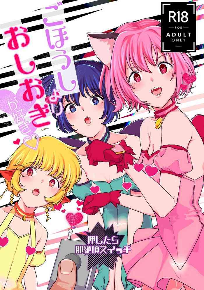 Abuse Gohoushi Yori Oshioki Ga Suki - Tokyo Mew Mew | Mew Mew Power