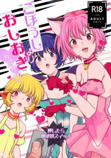 Abuse Gohoushi Yori Oshioki Ga Suki – Tokyo Mew Mew | Mew Mew Power