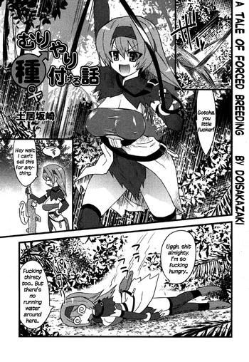 [Doi Sakazaki] Muriyari Tanetsukeru Hanashi | A Tale Of Forced Breeding (COMIC MoeMax 2007-06) [English] [XLG] [Decensored]