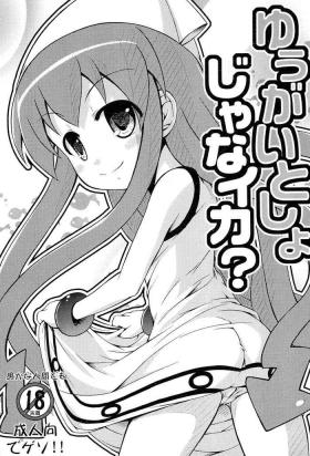 Mulher Yuugai Tosho jana Ika? - Shinryaku ika musume | invasion squid girl Webcamsex