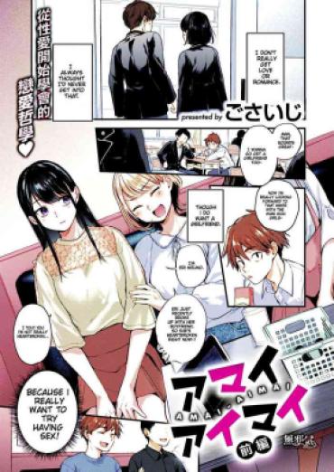 [Gosaiji] Amai Aimai Chapter 1 Color Uncensored