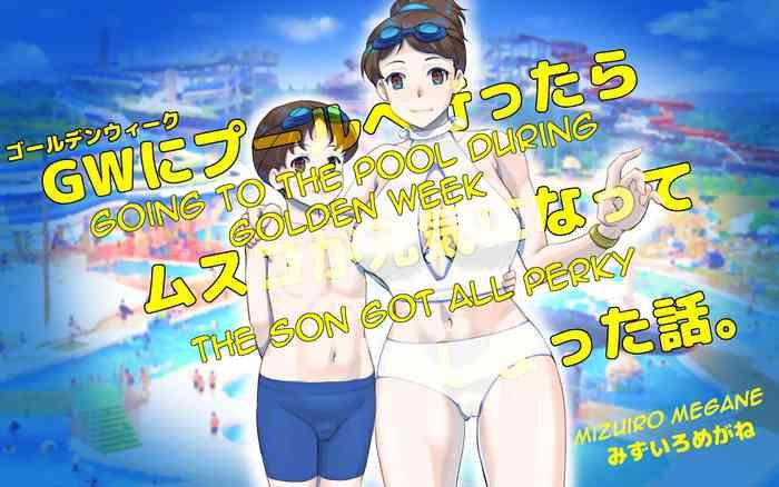 Gay Domination GW Ni Puuruh He Ittara Musuko Ga Genki Ni Natteshimatta Hanashi | Going To The Pool During Golden Week, The Son Got All Perky  Gay Shop