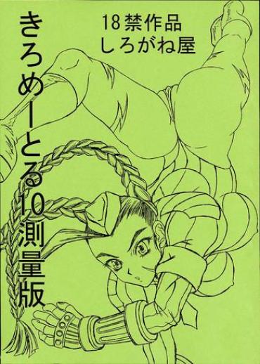 Anal Fuck Kilometer 10 – Street Fighter