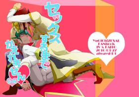 Sex suru made Kaeremasen