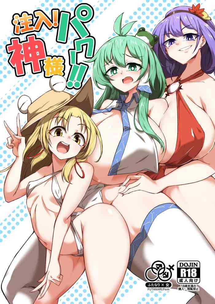 Pussy To Mouth Chuunyuu! Kami-sama Power!! - Touhou Project Jav